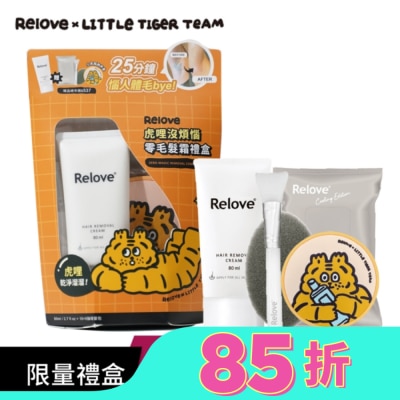 RELOVE Relove虎哩沒煩惱零毛髮霜禮盒(贈矽膠刷+私密濕巾15抽+小虎矽膠杯墊)