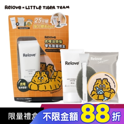 RELOVE Relove虎哩沒煩惱零毛髮霜禮盒(贈矽膠刷+私密濕巾15抽+小虎矽膠杯墊)