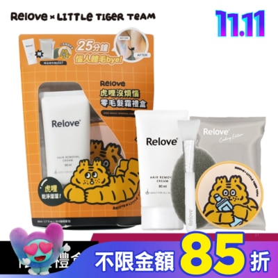 RELOVE Relove虎哩沒煩惱零毛髮霜禮盒(贈矽膠刷+私密濕巾15抽+小虎矽膠杯墊)