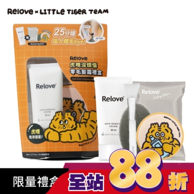 RELOVE Relove虎哩沒煩惱零毛髮霜禮盒(贈矽膠刷+私密濕巾15抽+小虎矽膠杯墊)