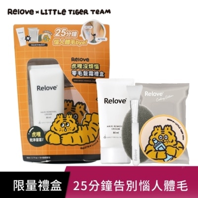 RELOVE Relove虎哩沒煩惱零毛髮霜禮盒(贈矽膠刷+私密濕巾15抽+小虎矽膠杯墊)