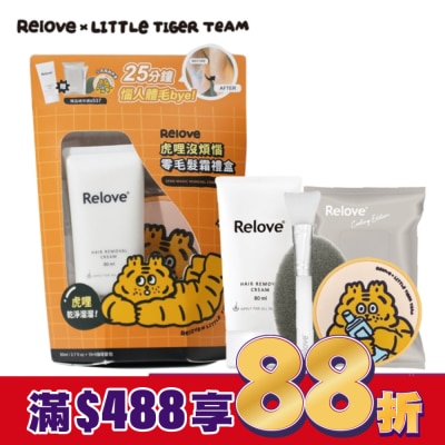 RELOVE Relove虎哩沒煩惱零毛髮霜禮盒(贈矽膠刷+私密濕巾15抽+小虎矽膠杯墊)