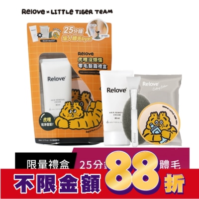 RELOVE Relove虎哩沒煩惱零毛髮霜禮盒(贈矽膠刷+私密濕巾15抽+小虎矽膠杯墊)