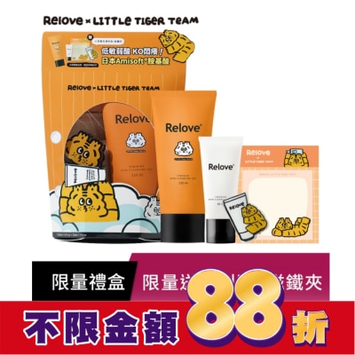 RELOVE Relove虎哩洗香香私密潔淨禮盒(贈小虎便利貼+磁吸文件夾)