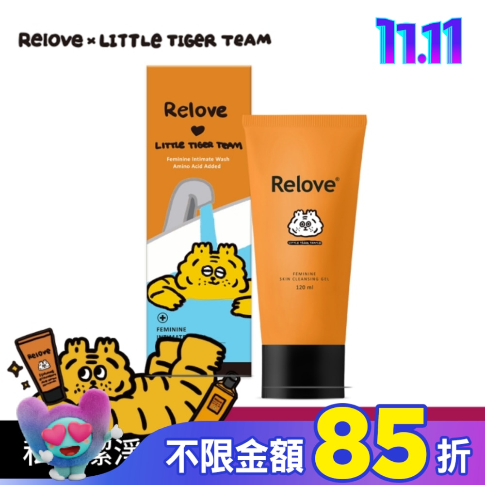 Relove私密潔淨凝露120ml依蘭英國梨香(小虎聯名版)
