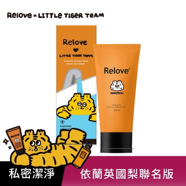 Relove私密潔淨凝露120ml依蘭英國梨香(小虎聯名版)