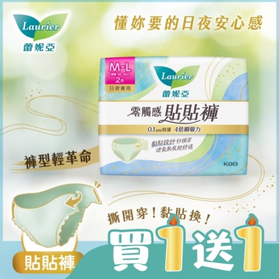 蕾妮亞 - 蕾妮亞零觸感貼貼褲褲型衛生棉(M-L)2片
