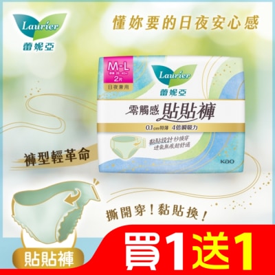 蕾妮亞 蕾妮亞零觸感貼貼褲褲型衛生棉(M-L)2片