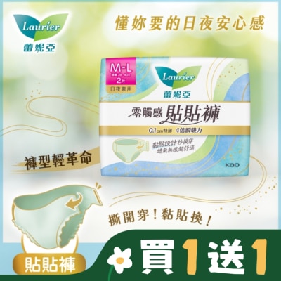 蕾妮亞 蕾妮亞零觸感貼貼褲褲型衛生棉(M-L)2片