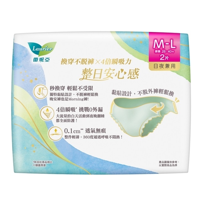 蕾妮亞零觸感貼貼褲褲型衛生棉(M-L)2片