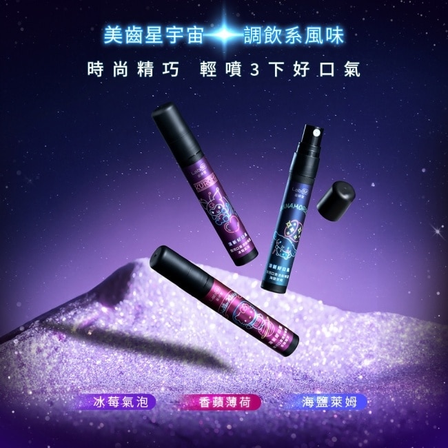 Lab52 齒妍堂 銀河口香清新噴霧 冰莓氣泡 7.5ml