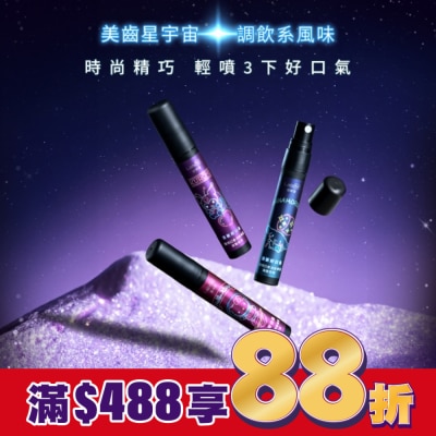 Lab52 齒妍堂 Lab52 齒妍堂 銀河口香清新噴霧 香蘋薄荷 7.5ml