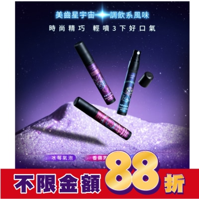 Lab52 齒妍堂 Lab52 齒妍堂 銀河口香清新噴霧 香蘋薄荷 7.5ml