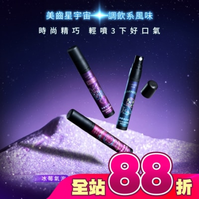 Lab52 齒妍堂 - Lab52 齒妍堂 銀河口香清新噴霧 香蘋薄荷 7.5ml