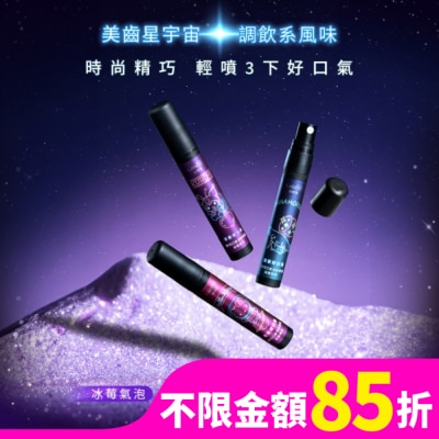 LAB52 Lab52 齒妍堂 銀河口香清新噴霧 香蘋薄荷 7.5ml