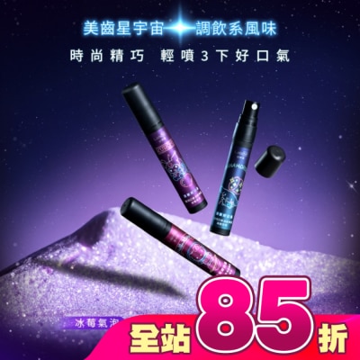 Lab52 齒妍堂 - Lab52 齒妍堂 銀河口香清新噴霧 香蘋薄荷 7.5ml