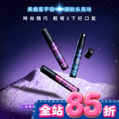 Lab52 齒妍堂 - Lab52 齒妍堂 銀河口香清新噴霧 香蘋薄荷 7.5ml image