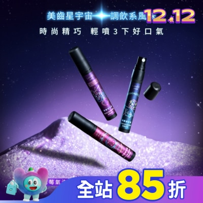 Lab52 齒妍堂 Lab52 齒妍堂 銀河口香清新噴霧 海鹽萊姆 7.5ml