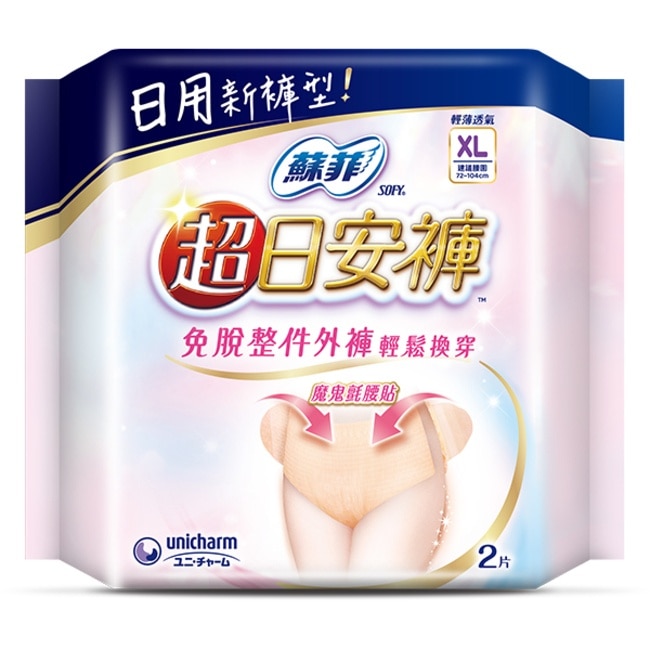 蘇菲超日安褲內褲型衛生棉XL號2片