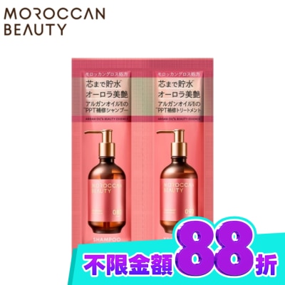 MOROCCAN BEAUTY MOROCCAN BEAUTY 摩洛哥水感修護洗髮露&護髮素(旅行組) image