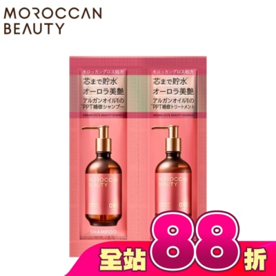 MOROCCAN BEAUTY - MOROCCAN BEAUTY 摩洛哥水感修護洗髮露&護髮素(旅行組)