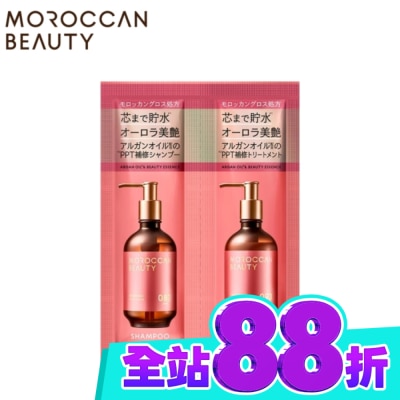 MOROCCAN BEAUTY MOROCCAN BEAUTY 摩洛哥水感修護洗髮露&護髮素(旅行組) image