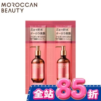MOROCCAN BEAUTY MOROCCAN BEAUTY 摩洛哥水感修護洗髮露&護髮素(旅行組) image
