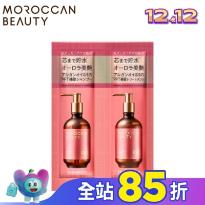 MOROCCANBEAUTY MOROCCAN BEAUTY 摩洛哥水感修護洗髮露&護髮素(旅行組)