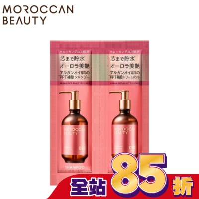 MOROCCANBEAUTY MOROCCAN BEAUTY 摩洛哥水感修護洗髮露&護髮素(旅行組)