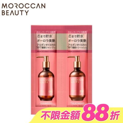 MOROCCAN BEAUTY - MOROCCAN BEAUTY 摩洛哥水感修護洗髮露&護髮素(旅行組)