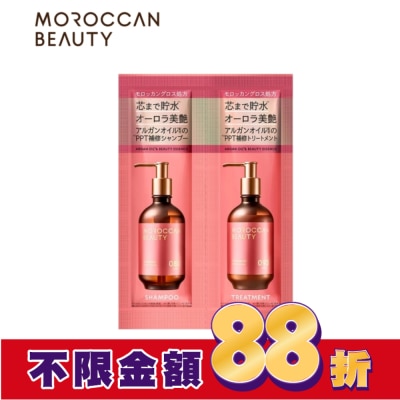 MOROCCANBEAUTY MOROCCAN BEAUTY 摩洛哥水感修護洗髮露&護髮素(旅行組)