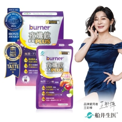 船井 船井burner倍熱夜孅飲EX PLUS7包