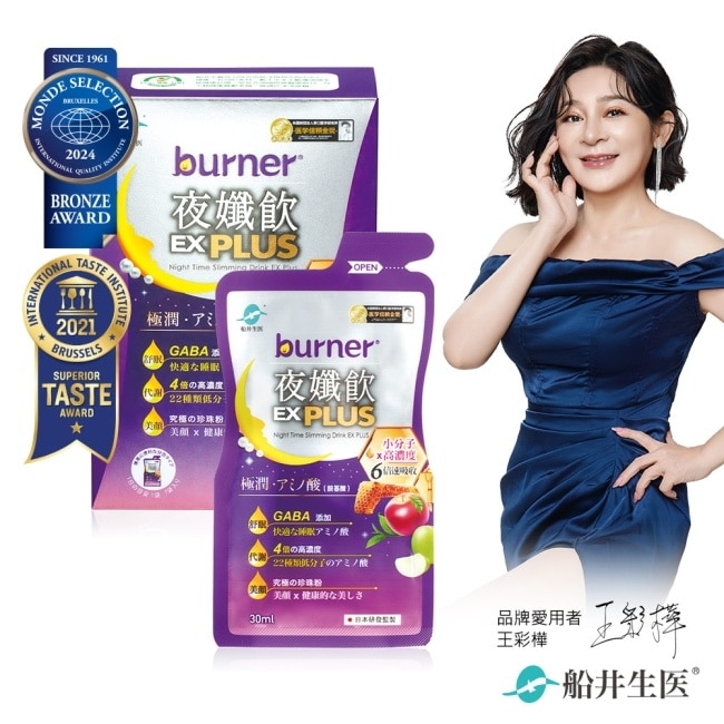 船井burner倍熱夜孅飲EX PLUS7包