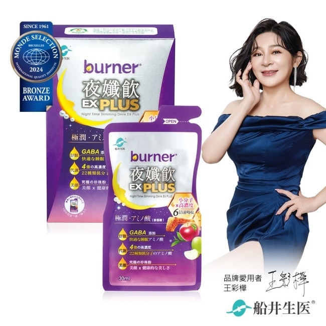 船井burner倍熱夜孅飲EX PLUS7包