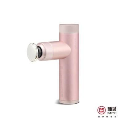 HUEIYEH 輝葉 miniV 3 heat溫感按摩槍HY-10508(絕美粉)