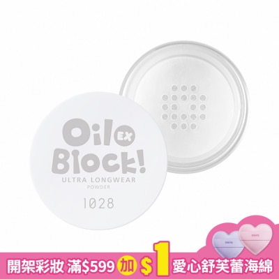 1028 1028 Oil Block!超吸油嫩蜜粉EX 8g 透明