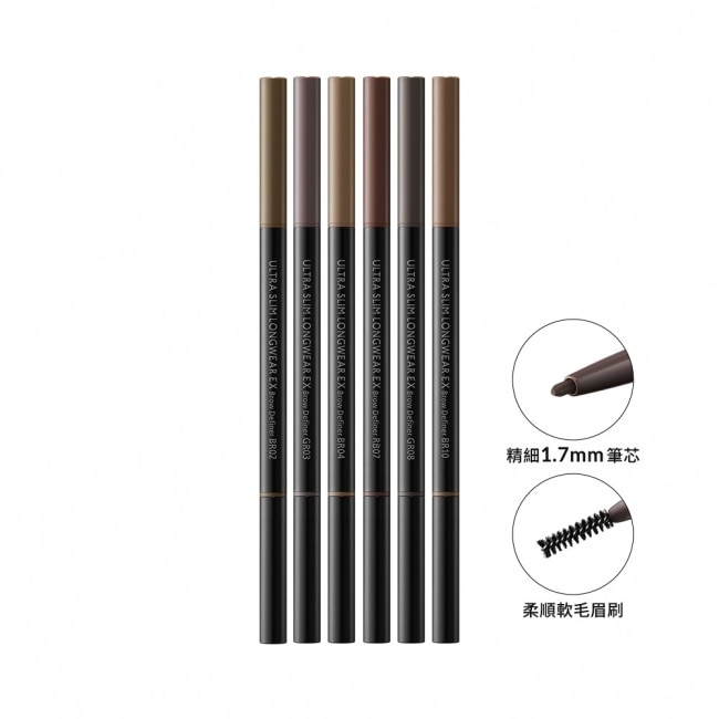 1028 精算師持色細眉筆 EX 0.12g (BR10 深茶色)