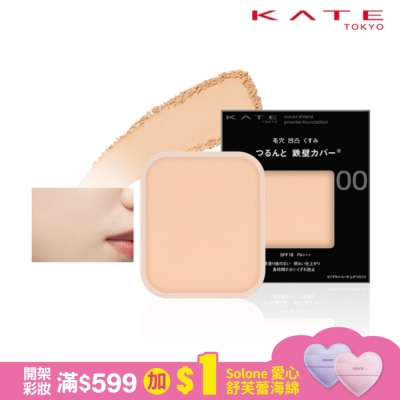 KATE 凱婷 凱婷 極致零瑕光粉餅 00_9g(粉餅盒另售)