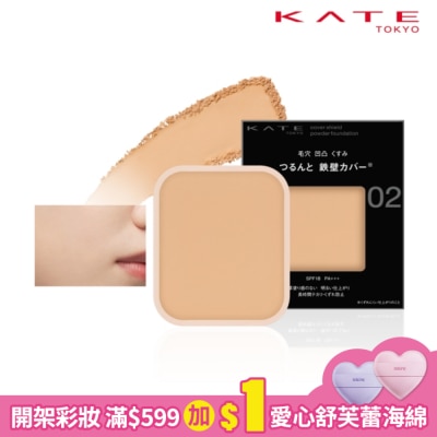 KATE 凱婷 凱婷 極致零瑕光粉餅 02_9g (粉餅盒另售)