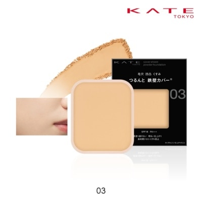 KATE 凱婷 凱婷 極致零瑕光粉餅 03_9g(粉餅盒另售)