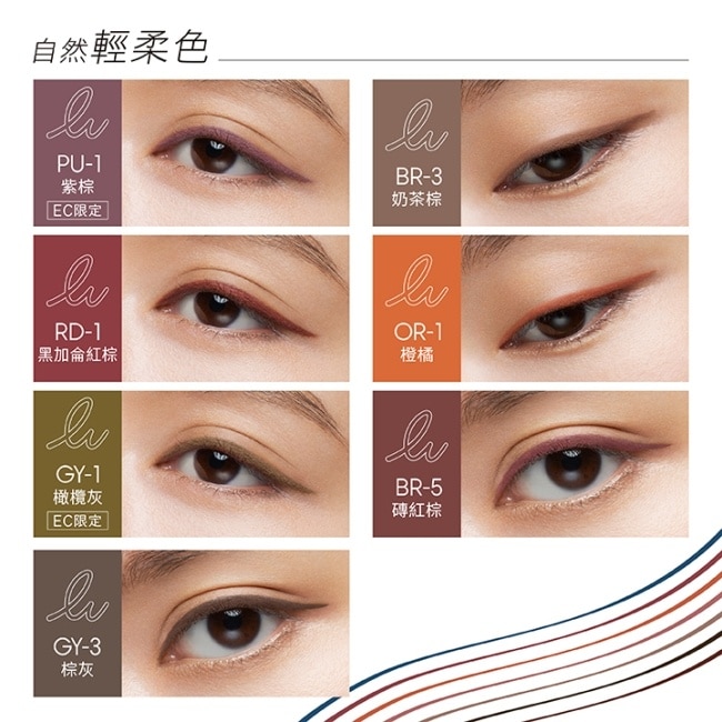凱婷 凝色柔滑眼線膠筆N GY-4_9g