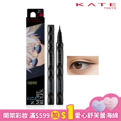 KATE 凱婷 凱婷 進化版持色眼線液筆EX4.0(咒術迴戰聯名款) BK-1_0.5ml