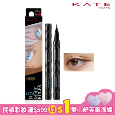 KATE 凱婷 凱婷 進化版持色眼線液筆EX4.0(咒術迴戰聯名款) BR-1_0.5ml