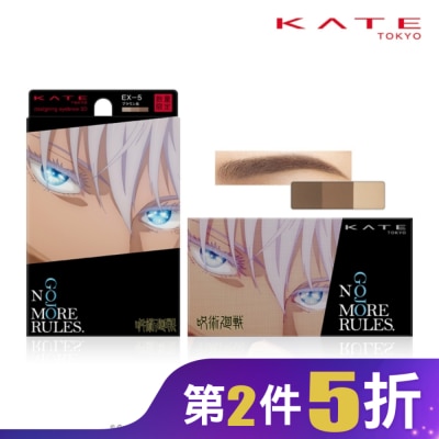KATE 凱婷 凱婷 3D造型眉彩餅聯名款J EX-5_2.2g