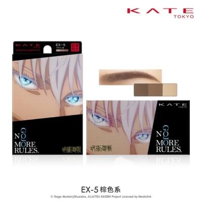 KATE 凱婷 凱婷 3D造型眉彩餅聯名款J EX-5_2.2g
