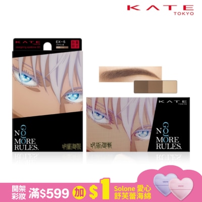 KATE 凱婷 凱婷 3D造型眉彩餅聯名款J EX-5_2.2g