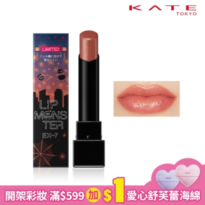 KATE 凱婷 凱婷 怪獸級持色唇膏 EX-7_3g