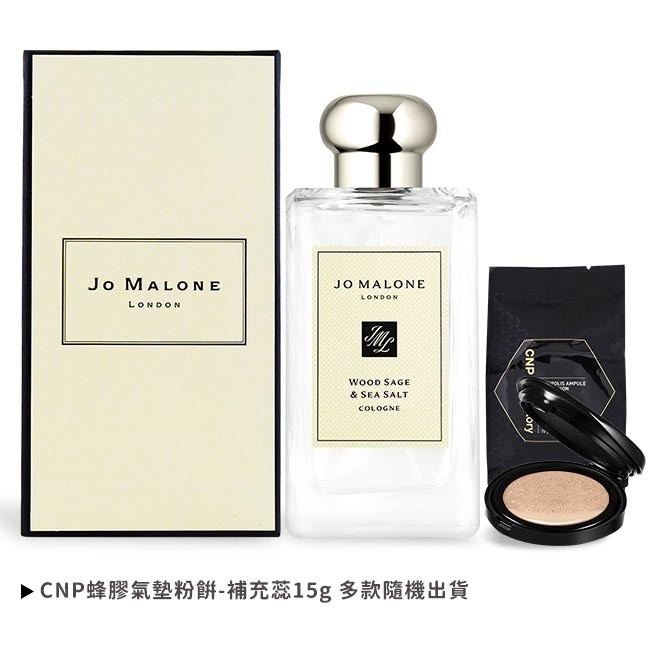 Jo Malone 鼠尾草與海鹽香水(100ml)加贈CNP 蜂膠氣墊粉餅-國際航空版