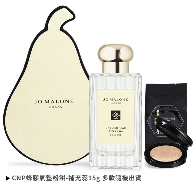 Jo Malone 英國梨與小蒼蘭香水(100ml)加贈CNP 蜂膠氣墊粉餅-國際航空版