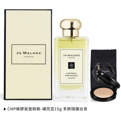 JOMALONE Jo Malone 青檸羅勒與柑橘香水(100ml)加贈CNP 蜂膠氣墊粉餅-國際航空版